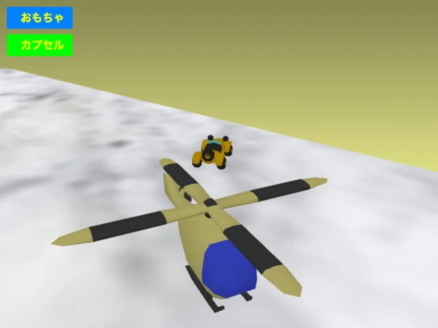ふたごのおるすばん のゲーム画面
